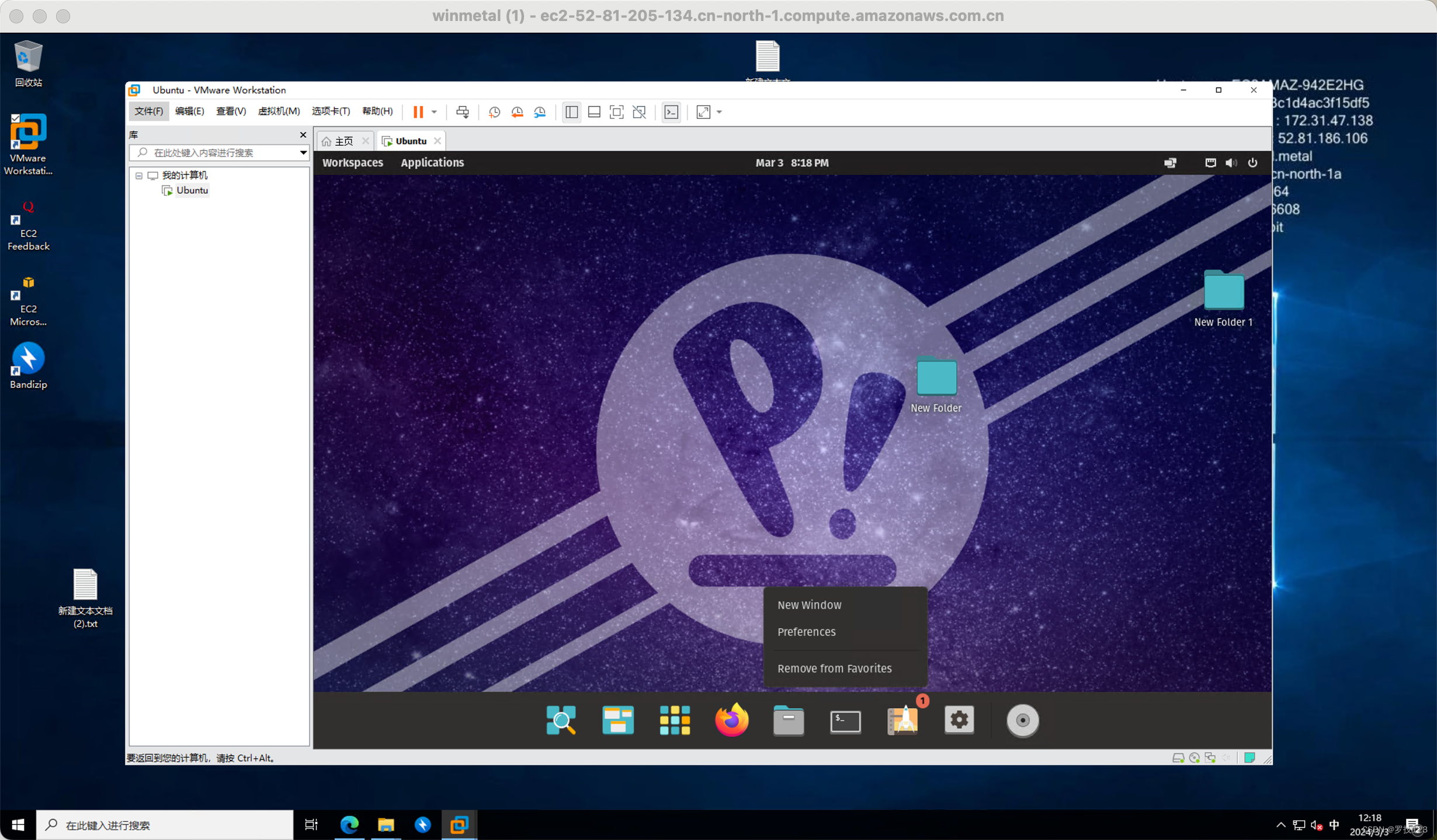 把 Pop!_OS 搬到 EC2:磁盘转换与远程桌面配图