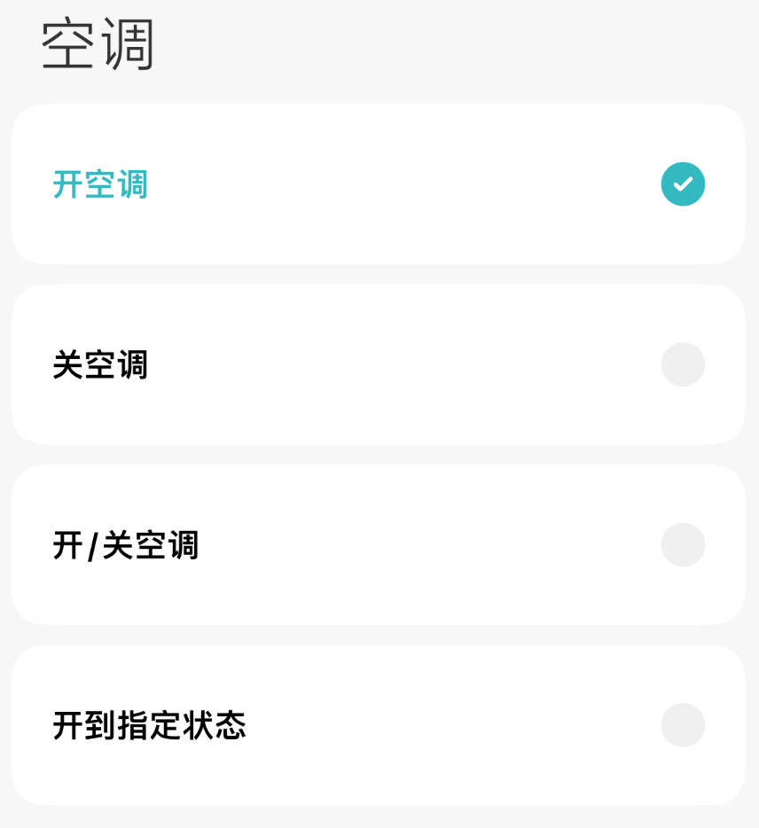 米家配合 iPhone 快捷指令控制智能家居配图