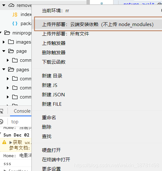 微信小程序云开发笔记：查询与删除云函数配图