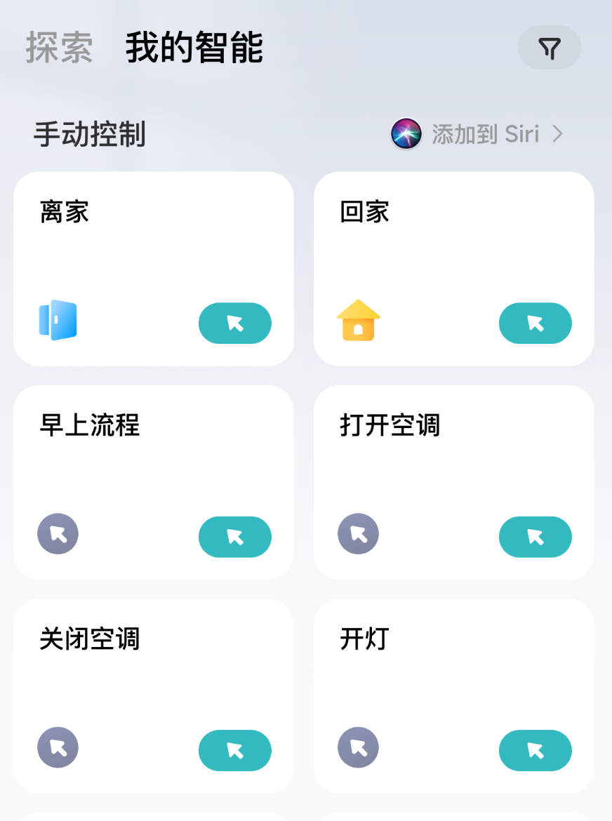 米家配合 iPhone 快捷指令控制智能家居配图