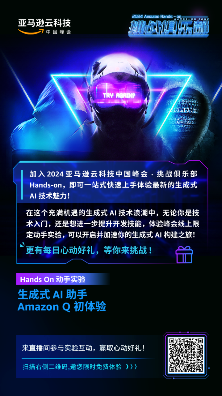 Amazon Q Developer 实践：读代码与修改游戏功能配图